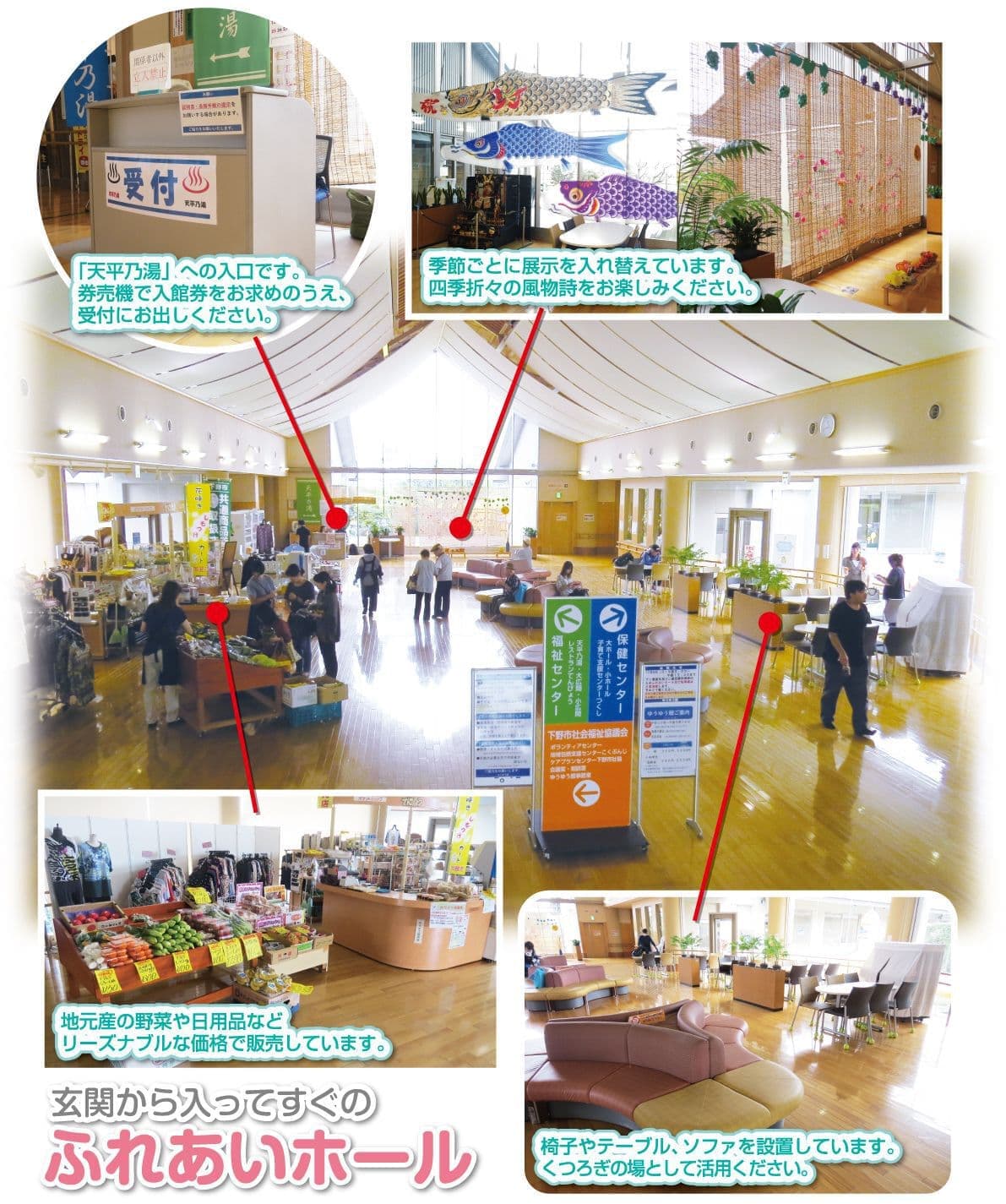 ふれあいホール